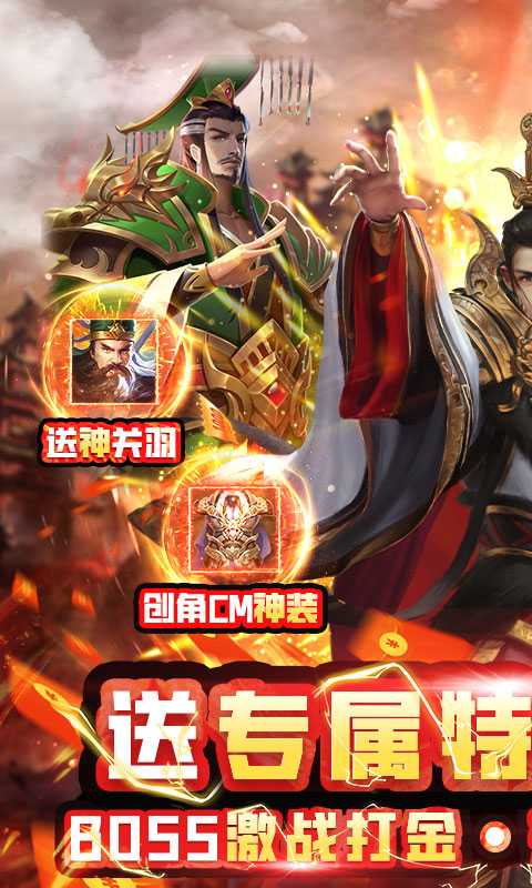 国战来了变态版