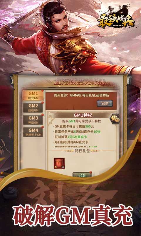 最强战兵（游戏吧）