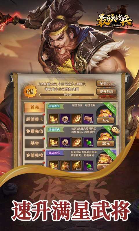 最强战兵（游戏吧）