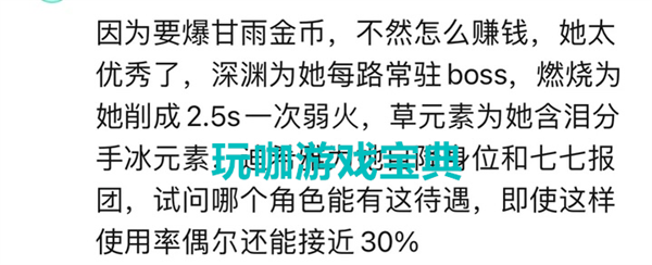 原神：曾经璃月3C中的主角-甘雨，如今是否已经还完债了呢！(原神主角曾经的力量)