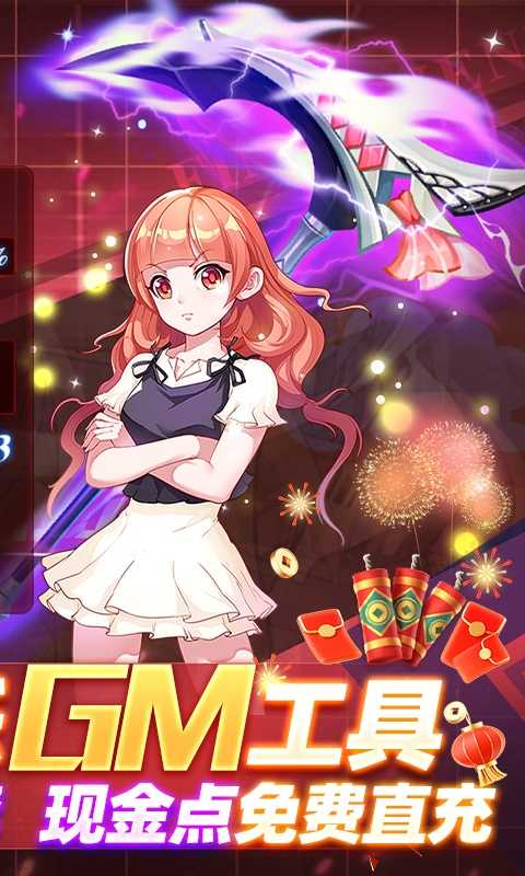 深渊幻影（送新春假猪套）变态版