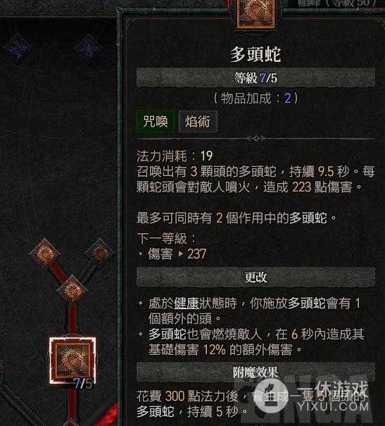 《暗黑破坏神4》法师单体BOSSbuild方法分享