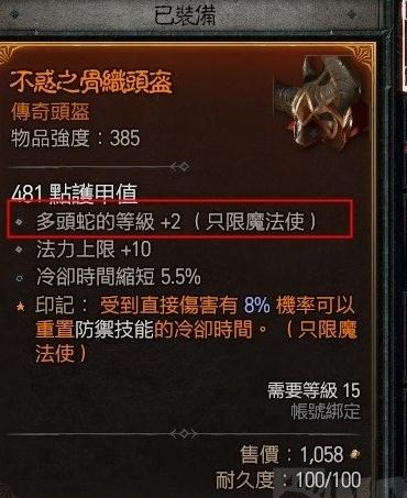 《暗黑破坏神4》法师单体BOSSbuild方法分享