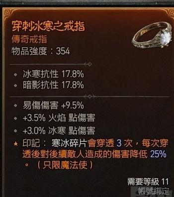 《暗黑破坏神4》法师单体BOSSbuild方法分享