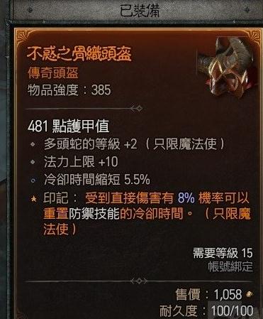 《暗黑破坏神4》法师单体BOSSbuild方法分享