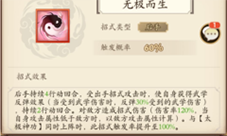 无名江湖太极怎么玩 游戏玩法攻略(无名江湖太极调和剑)