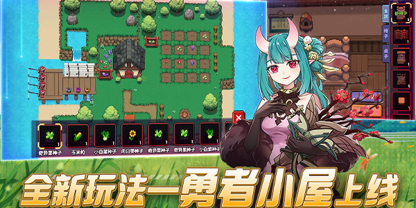 我的勇者如何邀请魔女 魔女邀请方法(我的勇者如何邀请好友一起玩)
