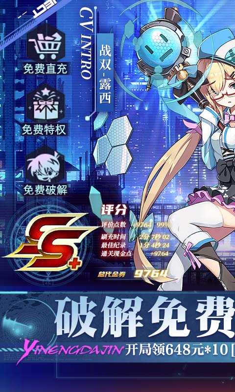 魔力契约（代金券直充）变态版
