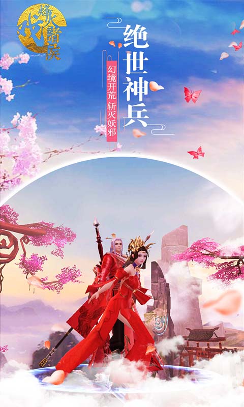 烽火戏诸侯（游戏吧）