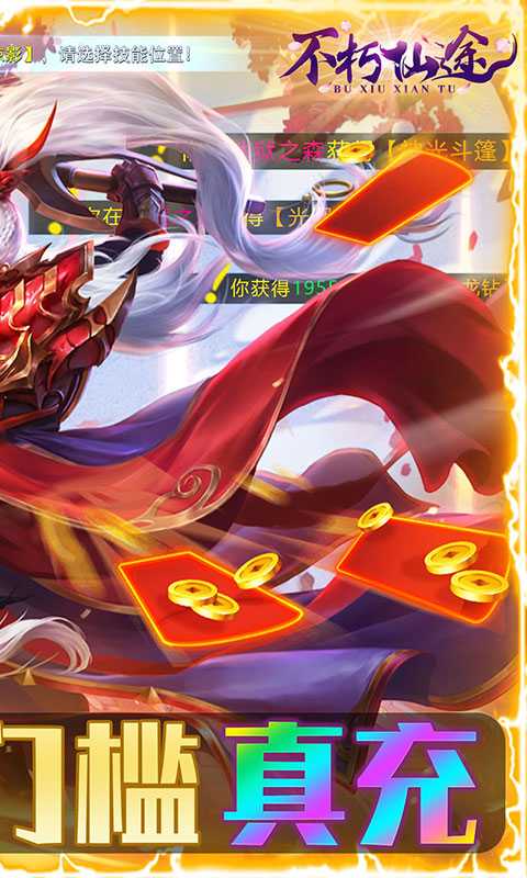 不朽仙途（游戏吧）