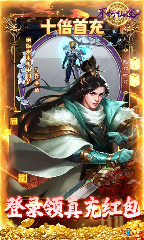 不朽仙途（游戏吧）
