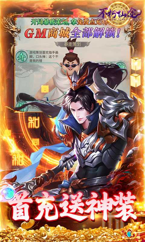 不朽仙途（游戏吧）