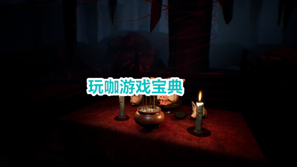 过阴