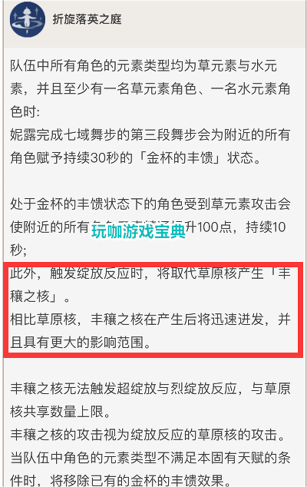 原神：烈绽放输出不输妮绽放，为什么口碑却有所不如呢？