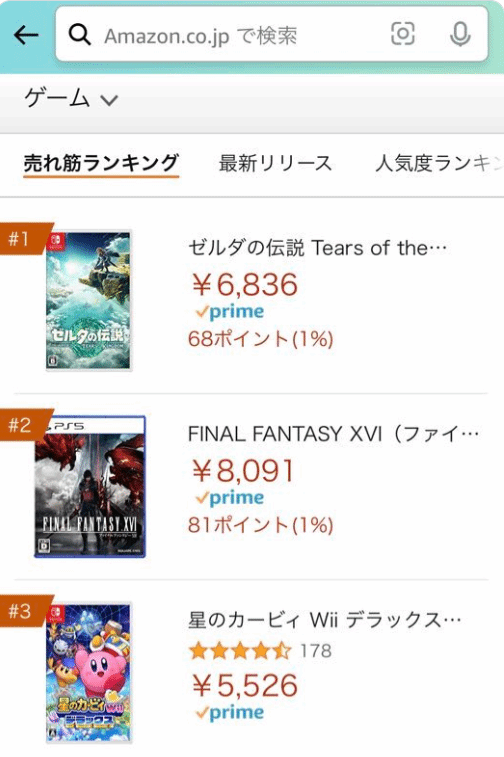 《最终幻想16》升至亚马逊畅销榜第二！仅次于《塞尔达传说：王国之泪》(最终幻想16ps4能玩吗)