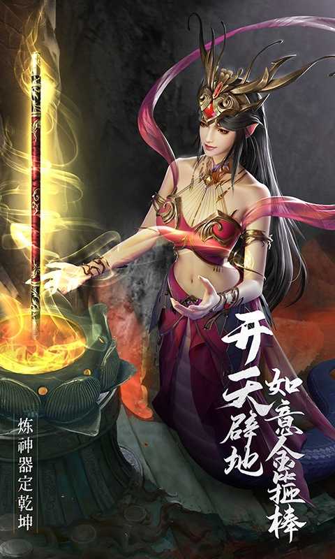 绝世仙王变态版