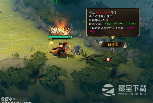 DOTA2江湖RPG航逍遥位置分享
