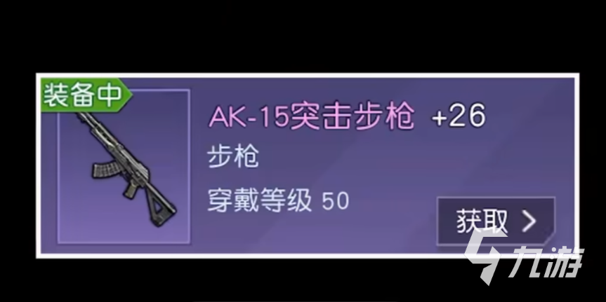 《黎明觉醒》AK15厉害吗？生机AK15强度分析(黎明觉醒ak15怎么获得)