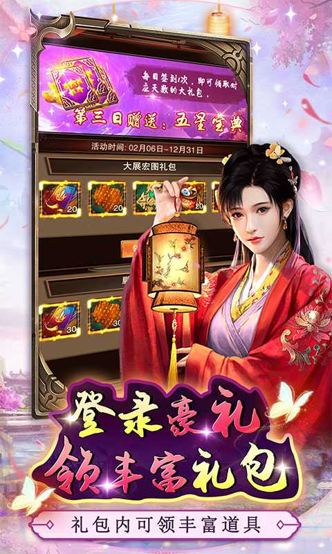 逍遥春秋（游戏吧）