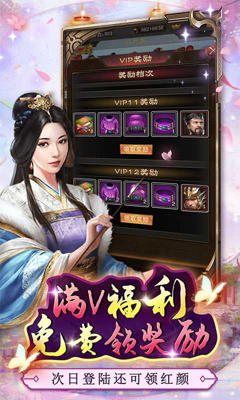 逍遥春秋（游戏吧）