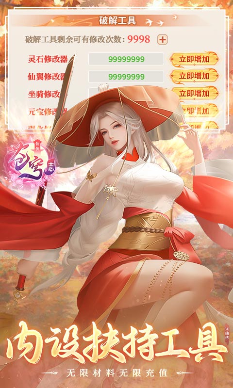 苍穹志（狂飙现金送刷充）变态版