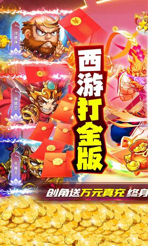 大圣（GM打金刷充）变态版