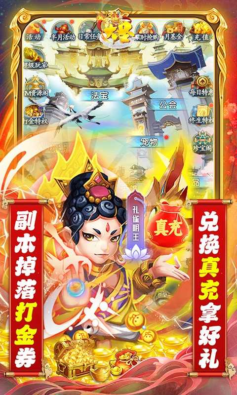 大圣（GM打金刷充）变态版