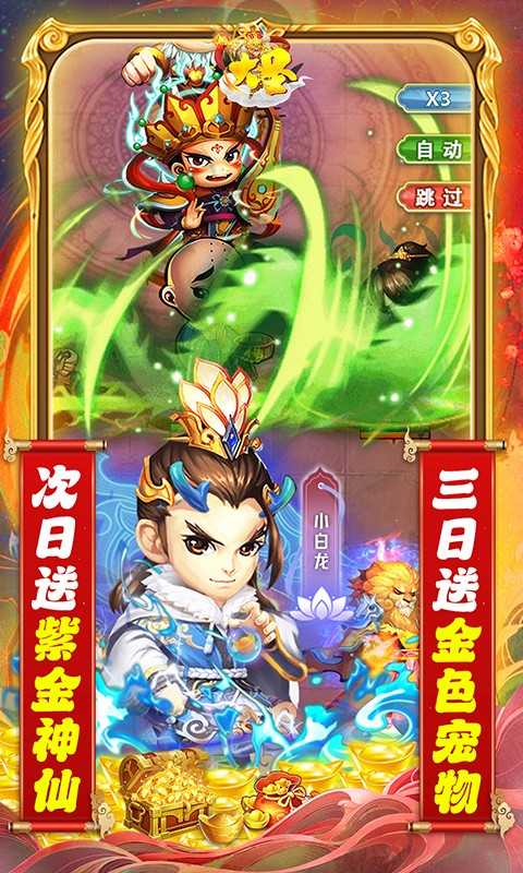 大圣（GM打金刷充）变态版