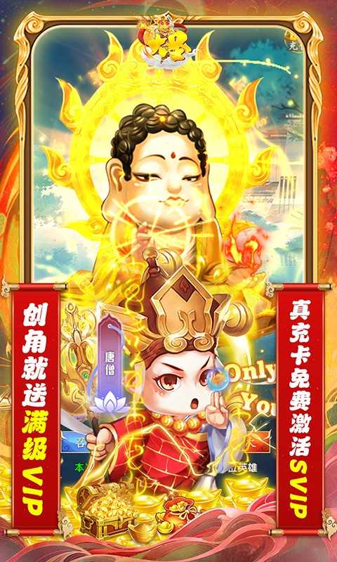 大圣（GM打金刷充）变态版