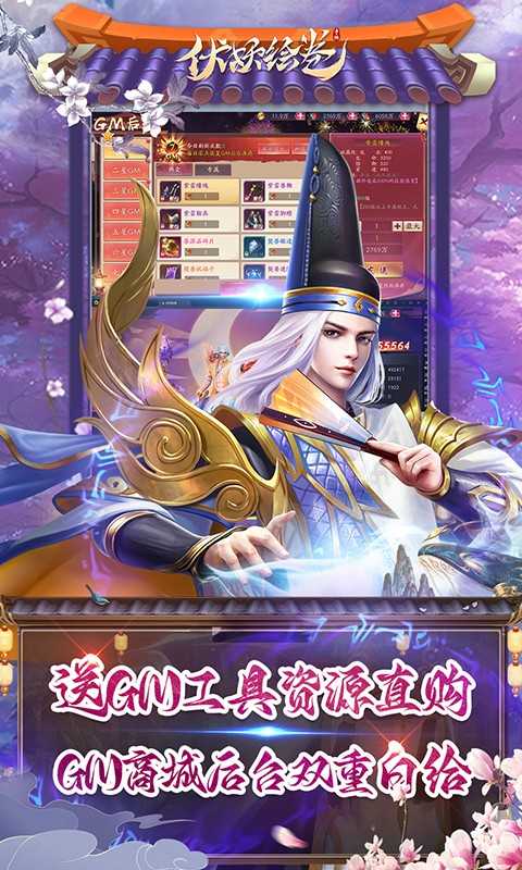 伏妖绘卷（游戏吧）