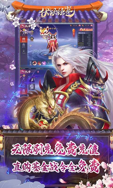 伏妖绘卷（游戏吧）