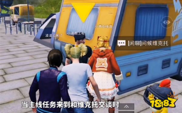《和平精英》绿洲世界望远镜怎么获取 绿洲世界望远镜道具获取方法