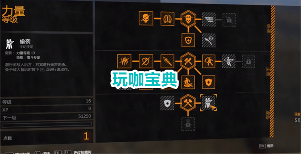 消逝的光芒增强版