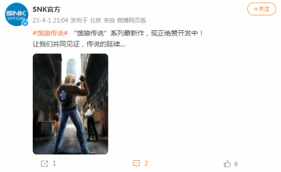SNK官方确认：《饿狼传说》系列最新作绝赞开发中！(snk官方赛)