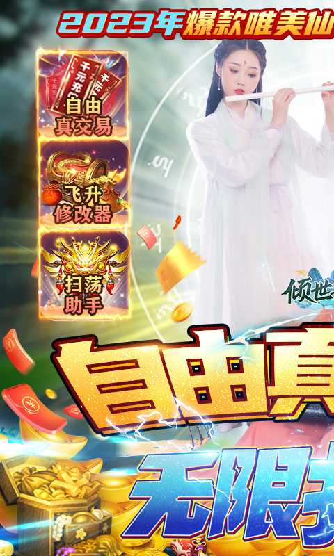 倾世奇缘（游戏吧）
