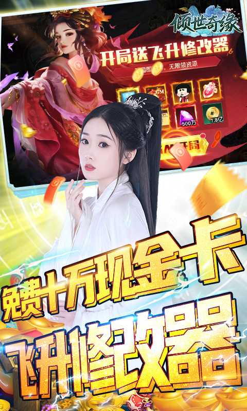 倾世奇缘（游戏吧）