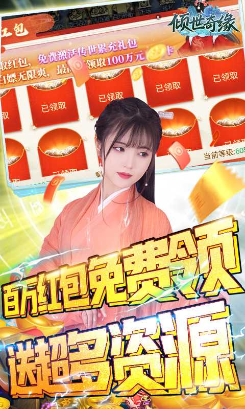 倾世奇缘（游戏吧）