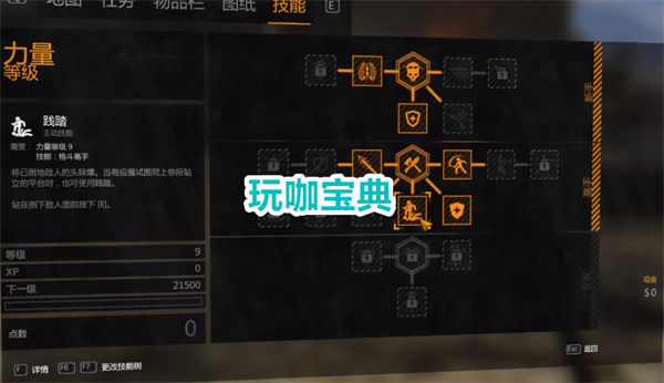 消逝的光芒增强版