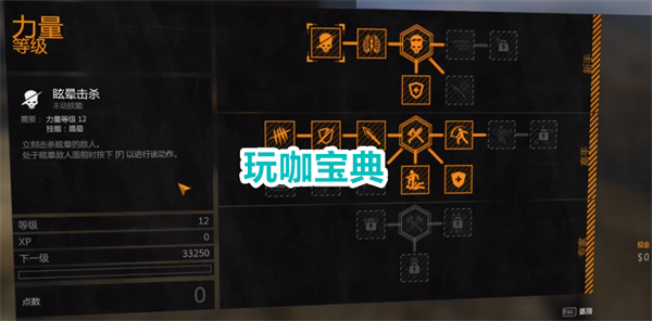 消逝的光芒增强版