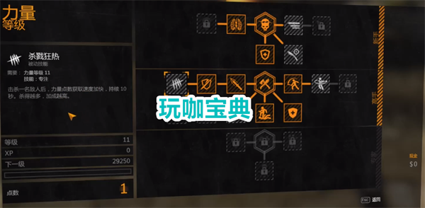 消逝的光芒增强版