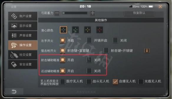 游戏吧宝典