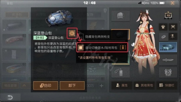 游戏吧宝典