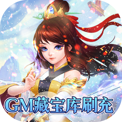 仙魔纪（游戏吧）