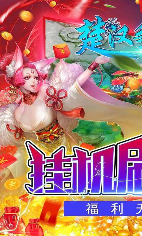 楚汉争霸OL手游（游戏吧）