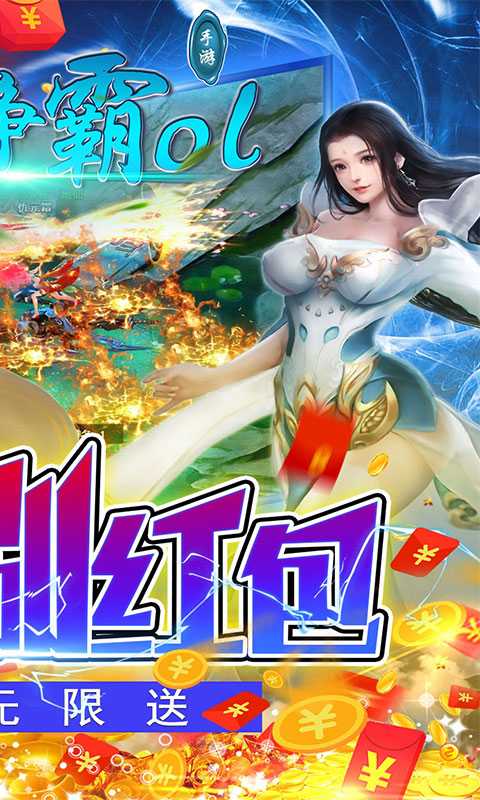楚汉争霸OL手游（游戏吧）