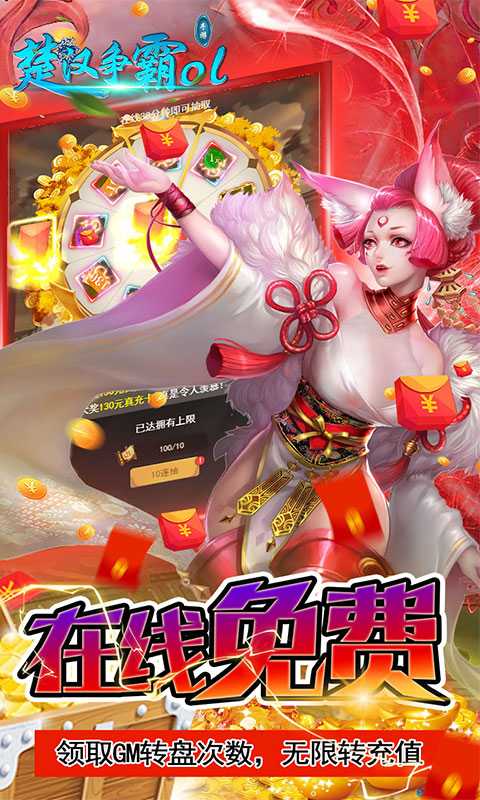 楚汉争霸OL手游（游戏吧）