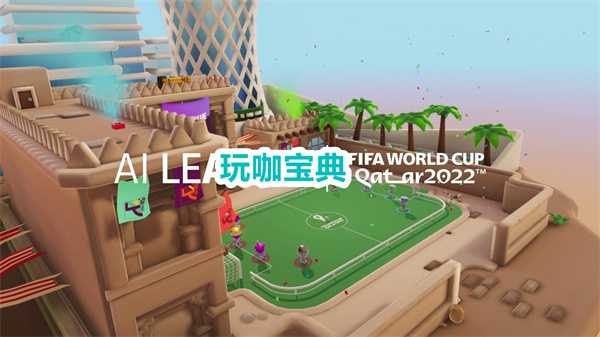 足球游戏