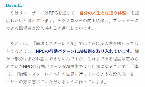 《崩坏：星穹铁道》为NPC引入AI 角色行为更自然(崩坏星穹铁道什么时候正式上线)