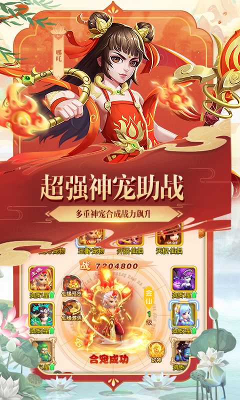 封神争霸3D（游戏吧）