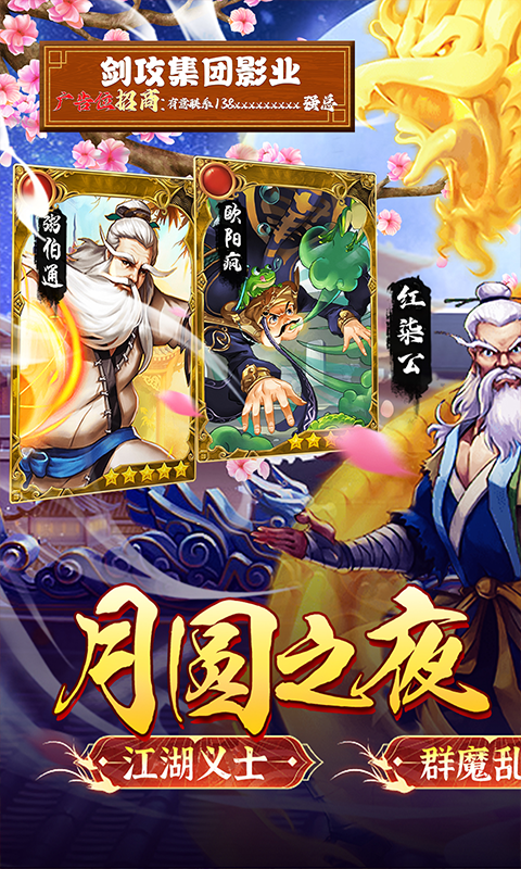 独步武林（游戏吧）